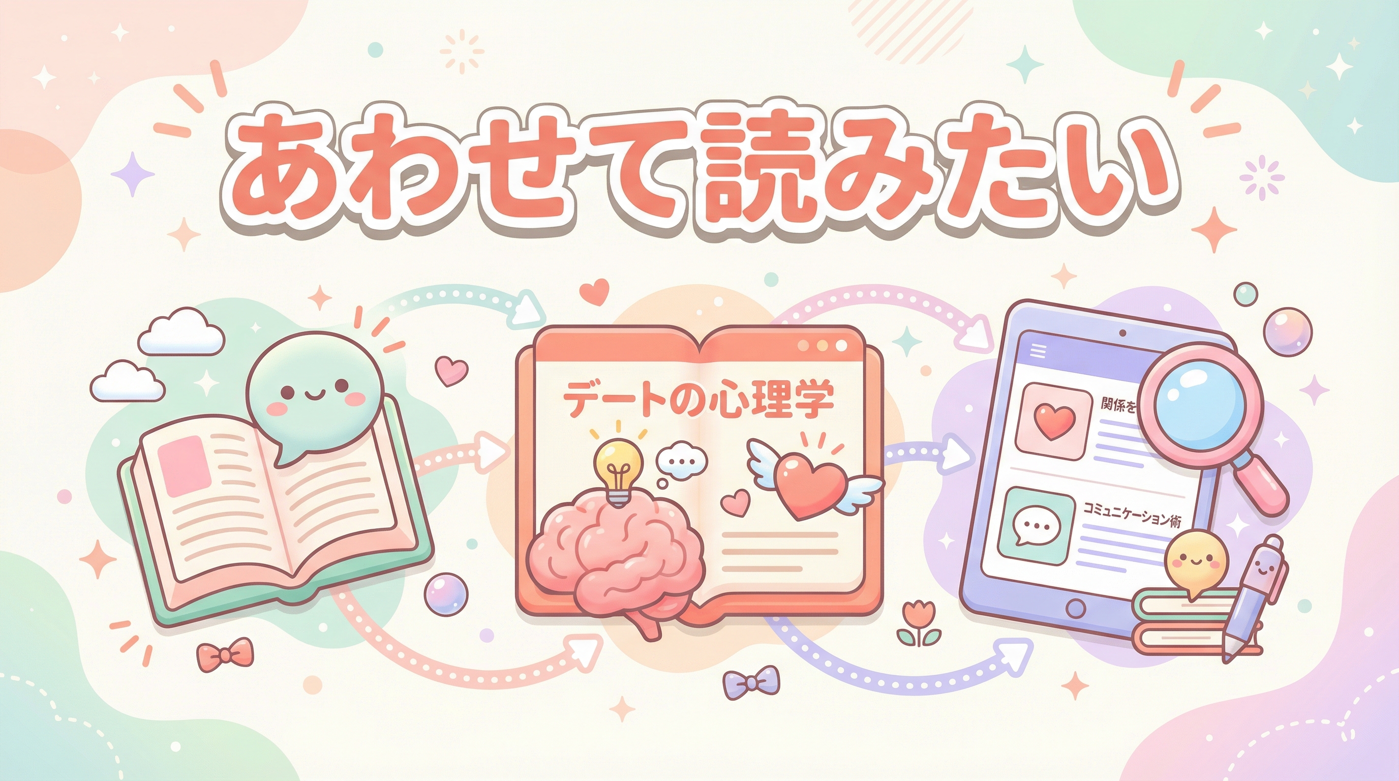 あわせて読みたい