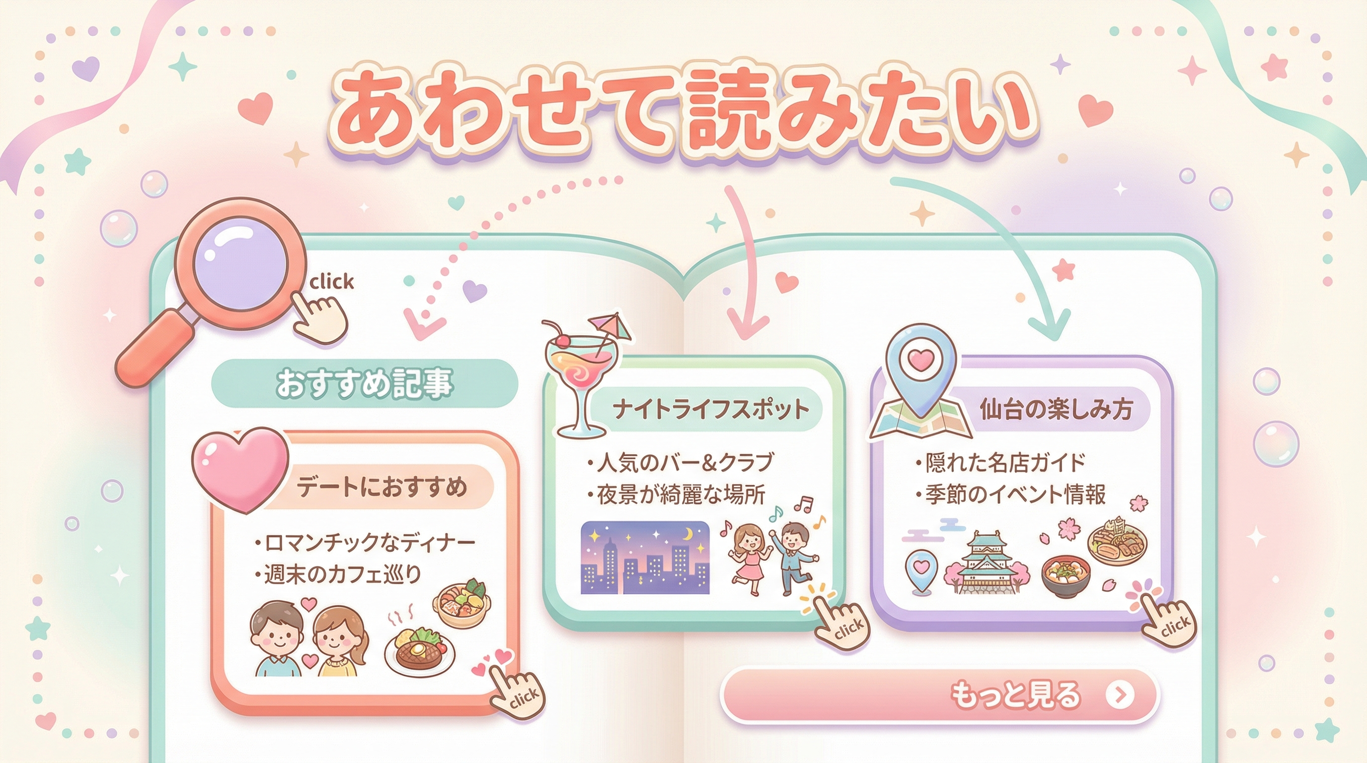 あわせて読みたい