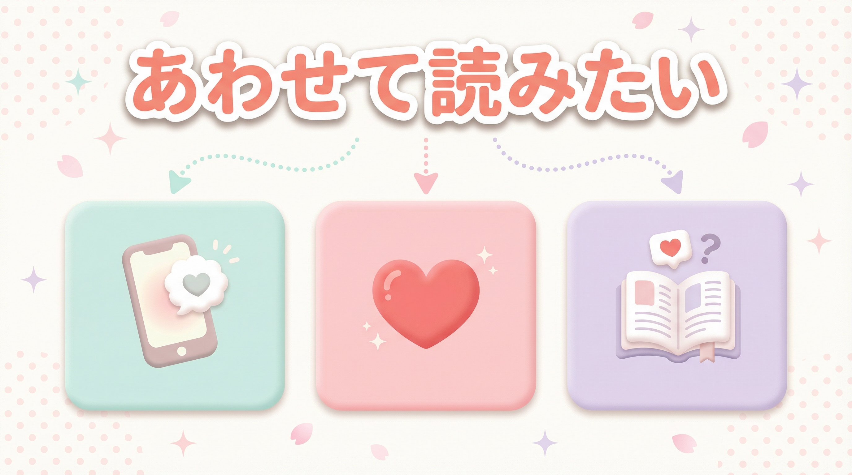 あわせて読みたい