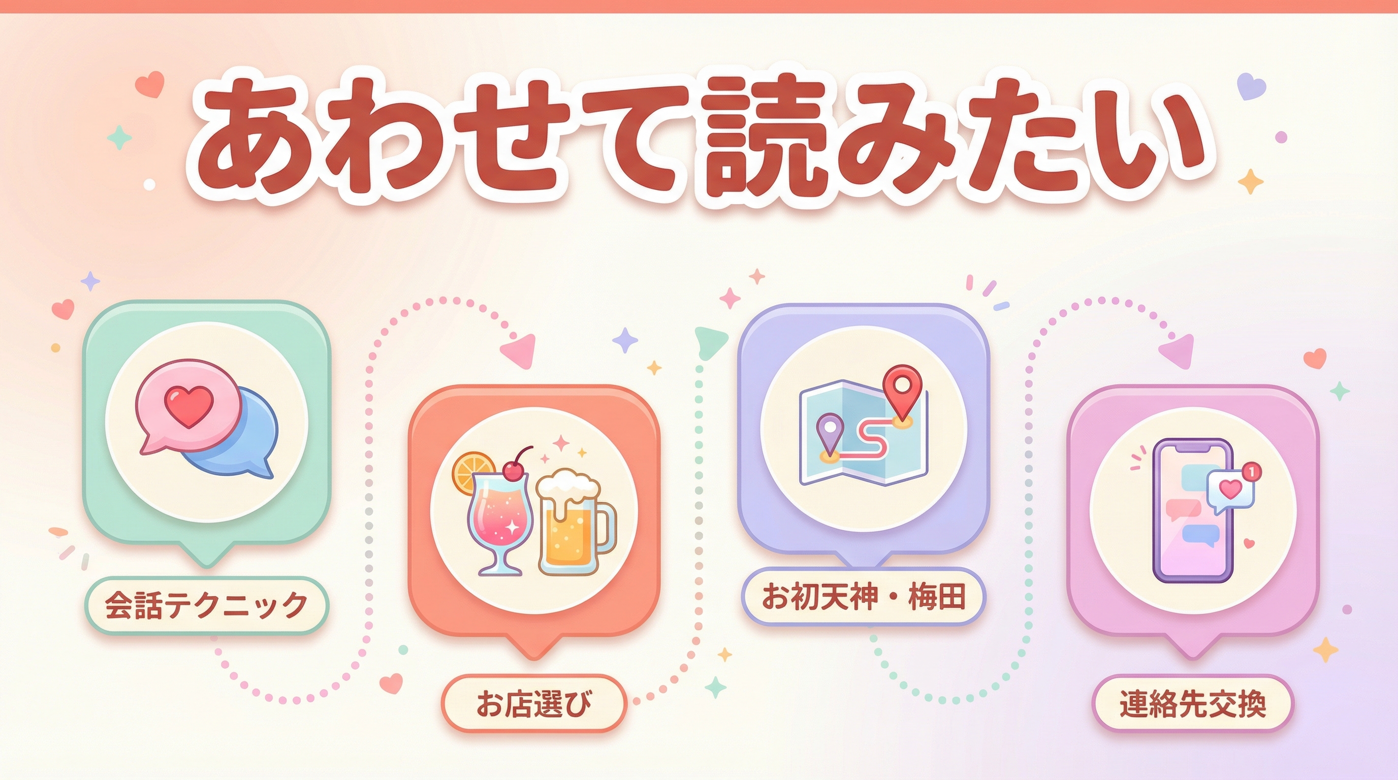 あわせて読みたい