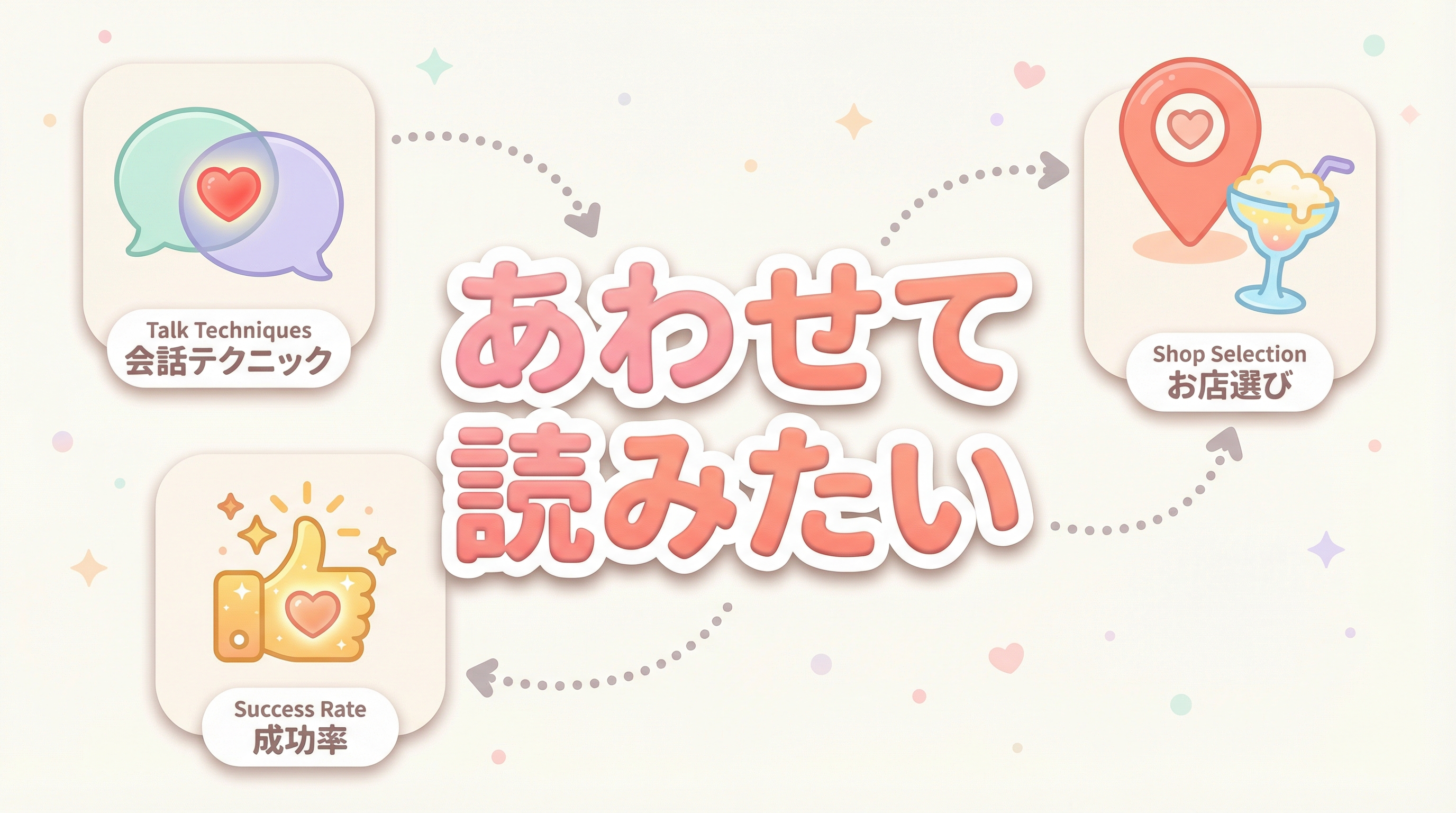 あわせて読みたい